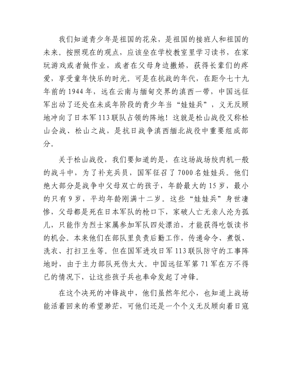 党课：重温入党初心强党性坚定理想信念筑根基.docx_第3页