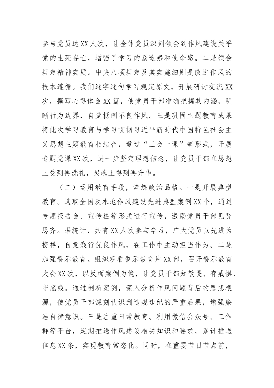 交流发言：把稳“三个导向”，推进学习教育走深走实.docx_第2页