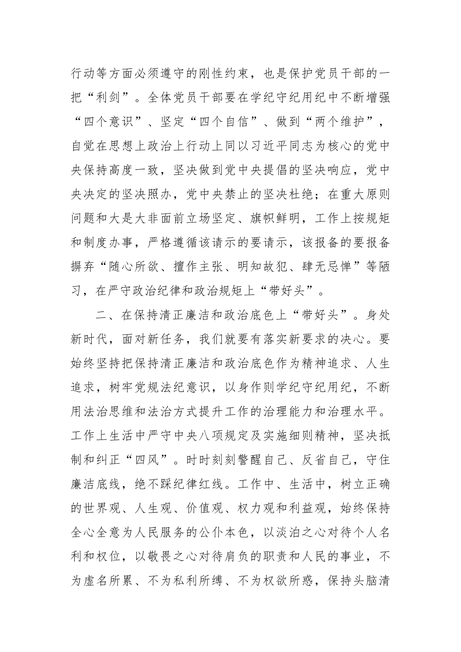 党委书记在2025年廉政提醒会议上的讲话.docx_第2页