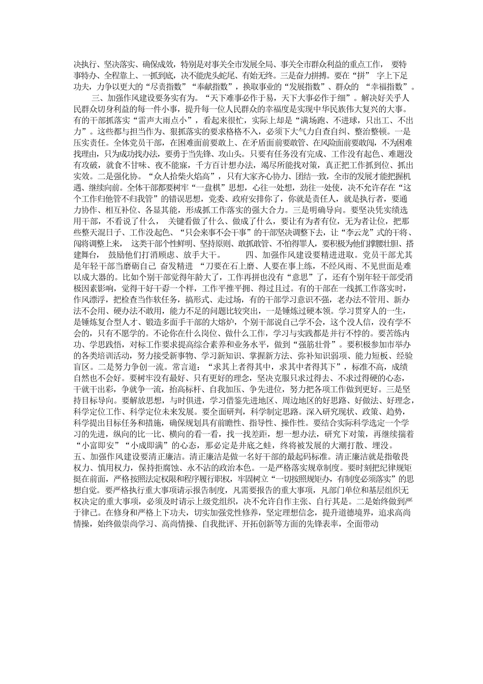 微党课讲稿2022专题党课.docx_第2页