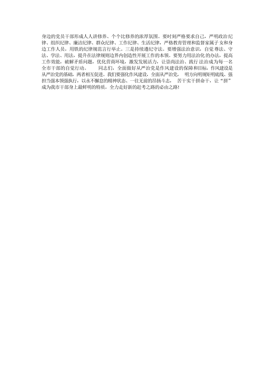 微党课讲稿2022专题党课.docx_第3页