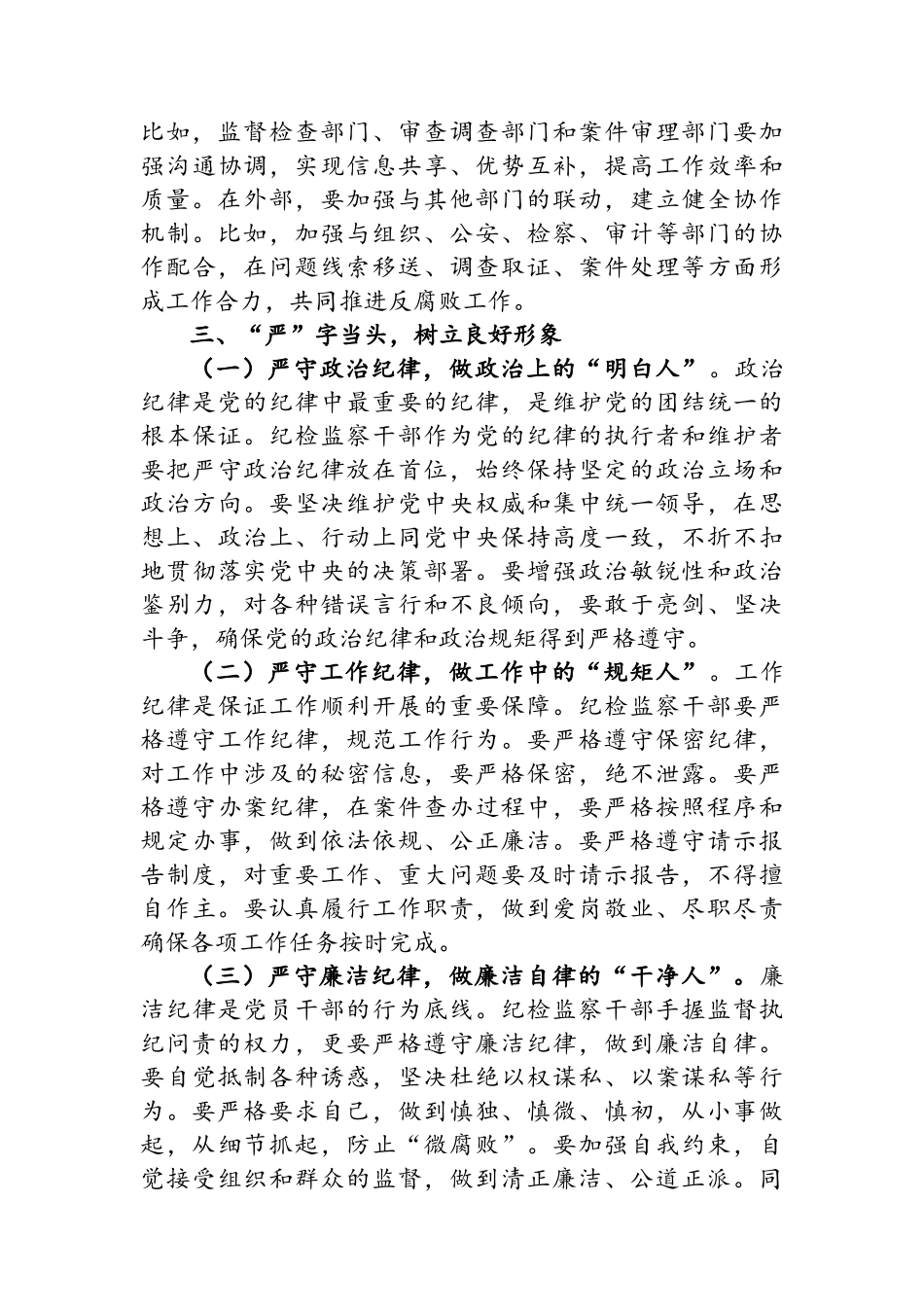 2025年党员干部乡村振兴先进个人事迹材料.docx_第3页