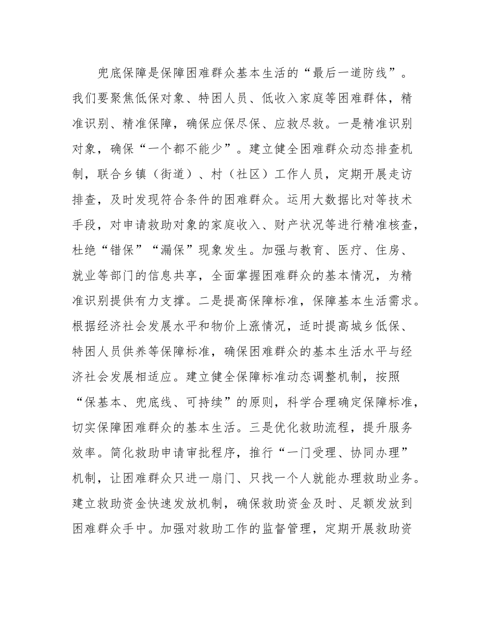 县民政局长在民政工作品牌创建推进会上的讲话.docx_第2页