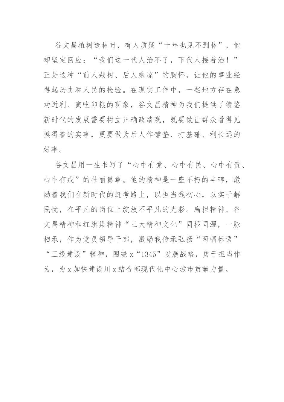 书记在全市市直机关党委书记、县区工委书记能力素养提升培训班上的交流发言.docx_第3页