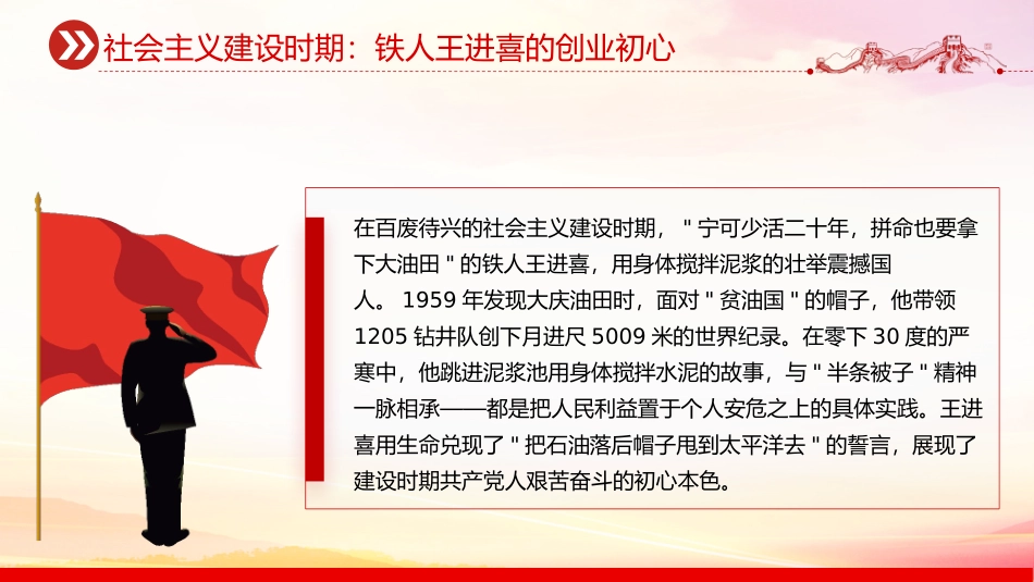 微党课PPT课件：从“半条被子”看百年初心之路.pptx_第3页