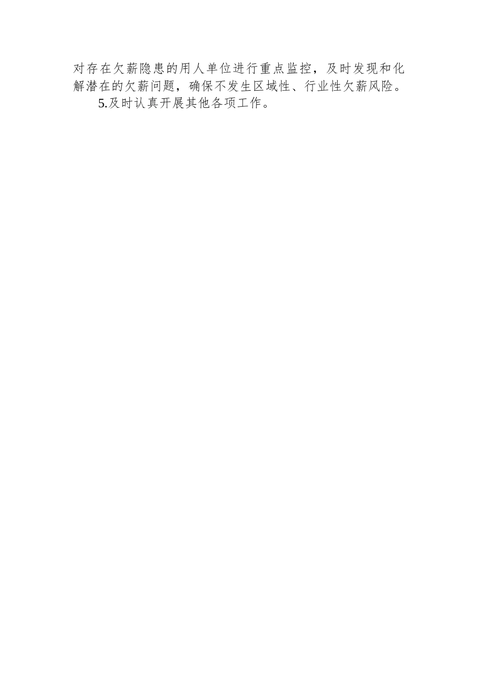 2025年上半年XX镇劳动保障工作开展情况.docx_第3页