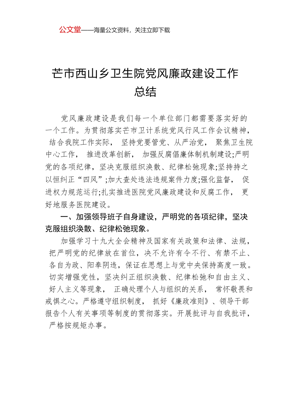 七五”普法工作情况的报告.docx_第1页
