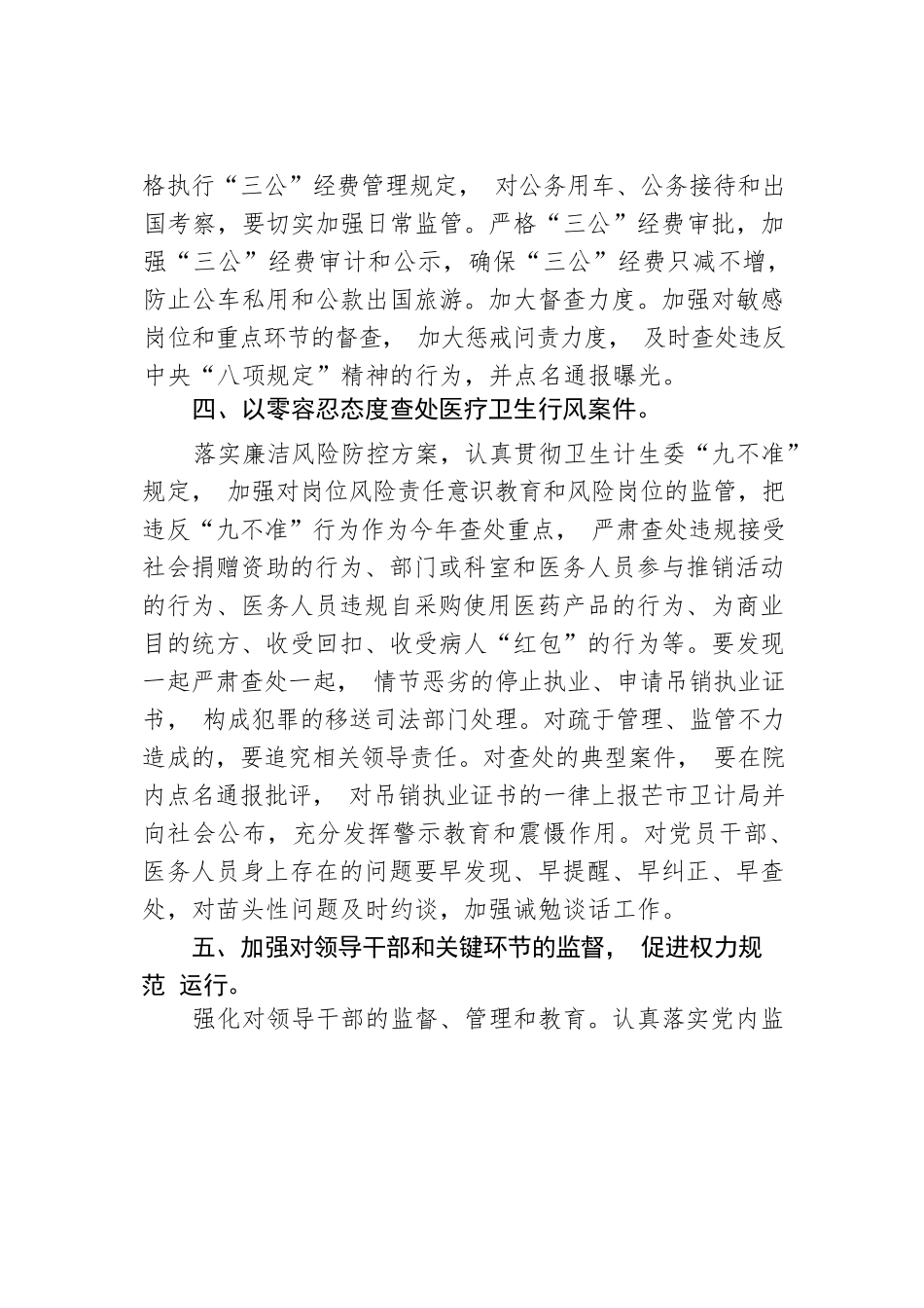 七五”普法工作情况的报告.docx_第3页