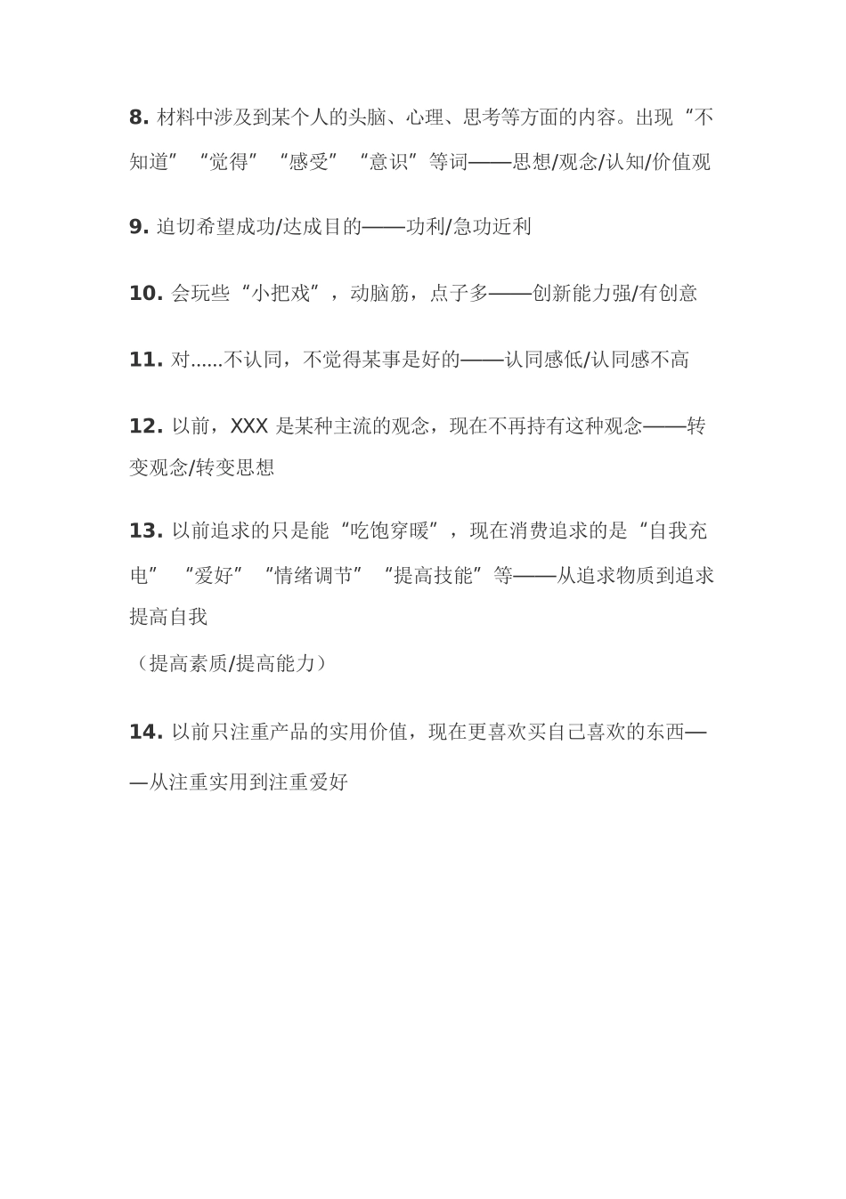 2023年公务员考试申论——机关工作基本维度及其规范表达.docx_第2页