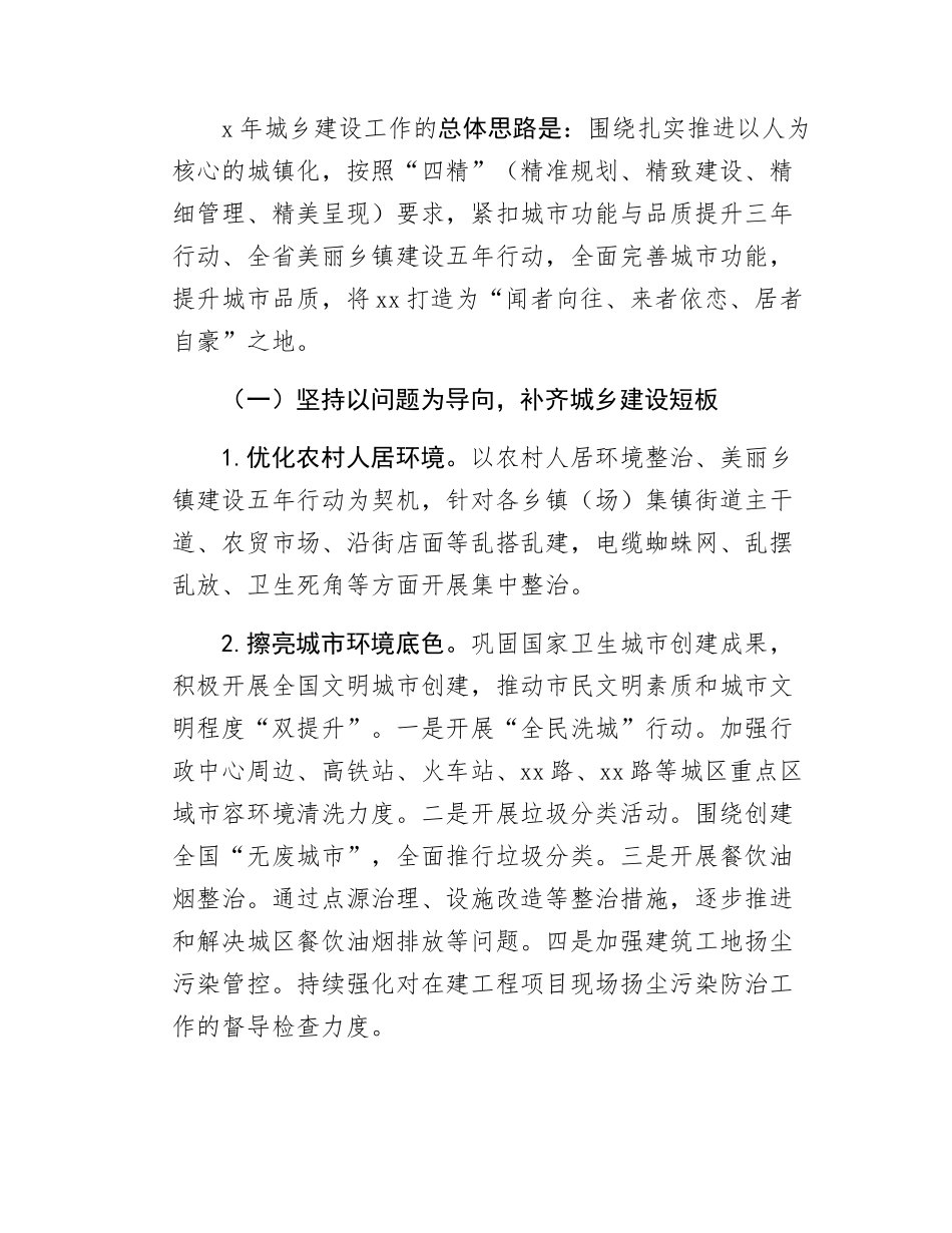 在县委2025年工作务虚会上的主旨发言.docx_第2页