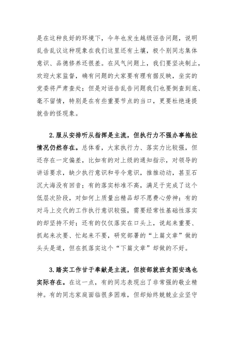 党课讲稿：奋斗的人生最美丽.docx_第3页