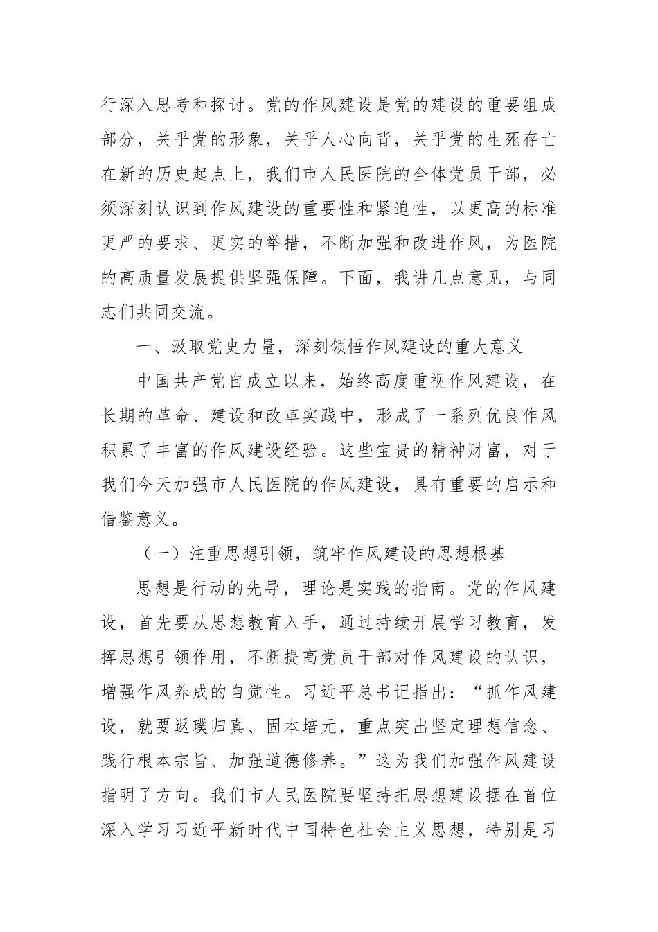 (10篇)2025年七一表彰大会讲话和党课讲稿汇编.docx_第2页