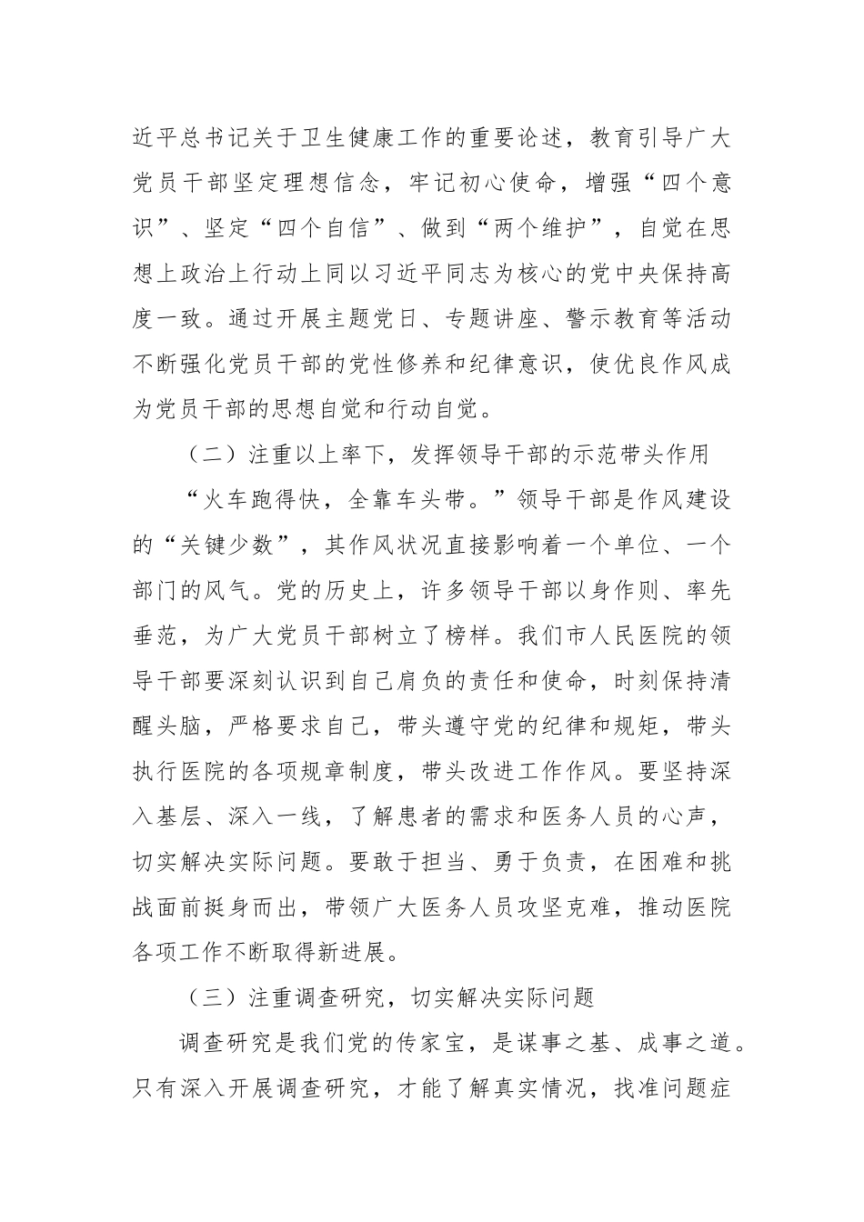 (10篇)2025年七一表彰大会讲话和党课讲稿汇编.docx_第3页