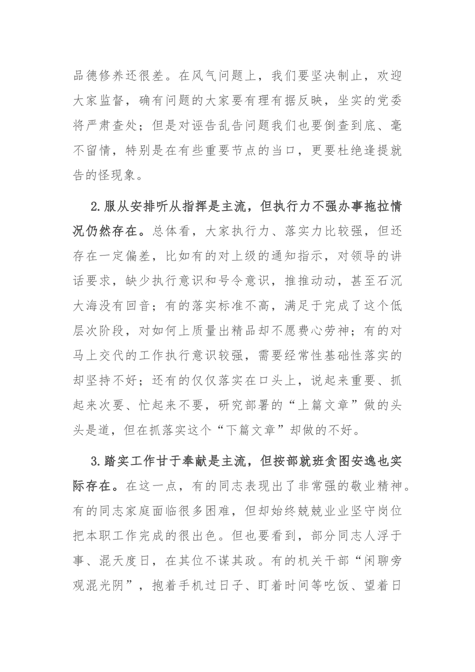 党课：奋斗的人生最美丽.docx_第3页