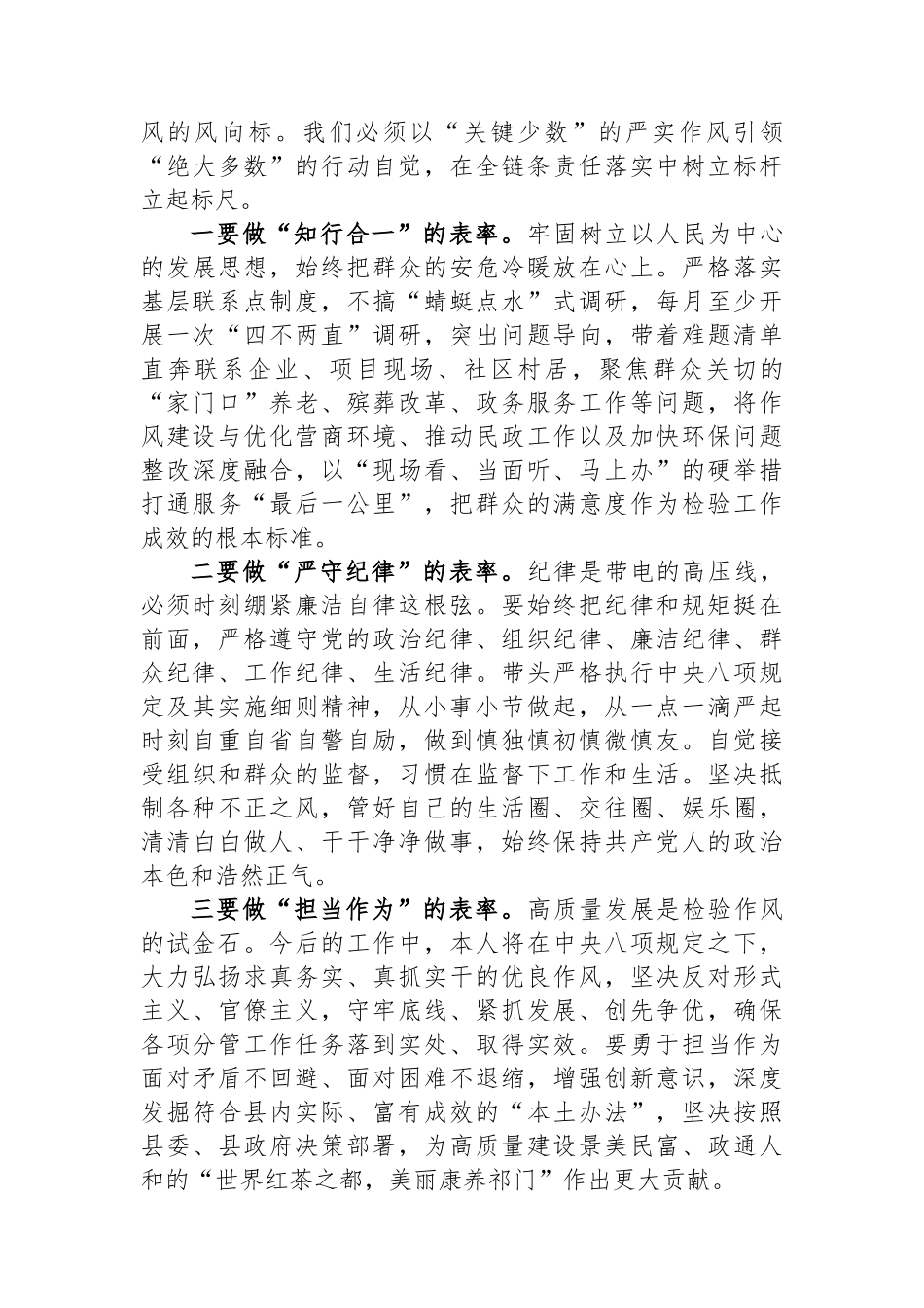 副县长在县委理论学习中心组学习会上的发言.docx_第3页