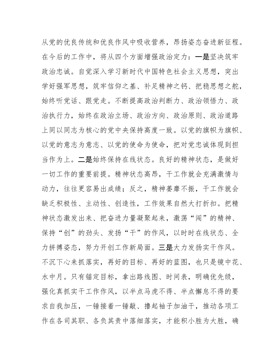 入党积极分子2025年7月思想汇报材料.docx_第2页