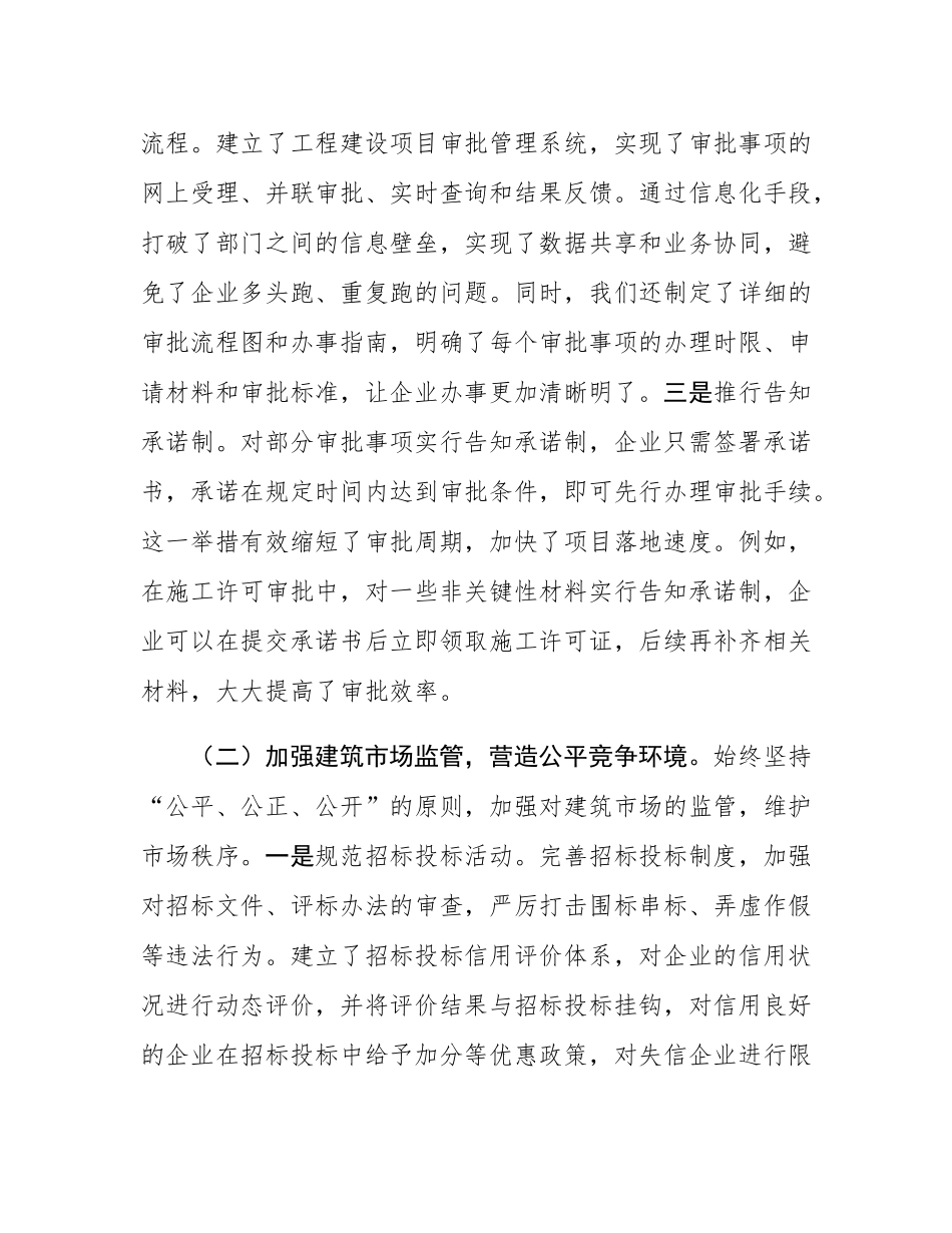 税务局2025年欠税工作会的讲话.docx_第2页