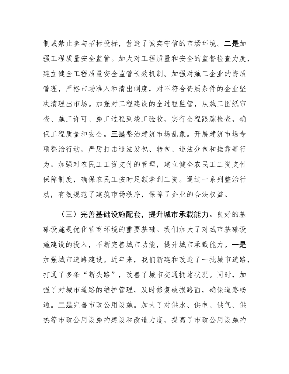 税务局2025年欠税工作会的讲话.docx_第3页