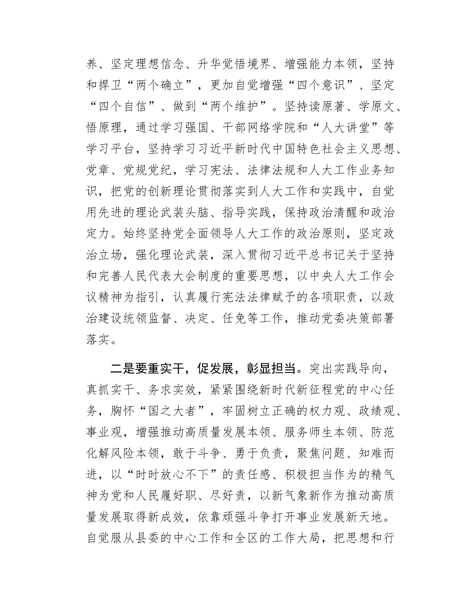 在7月份理论中心组研讨会上的发言.docx_第2页