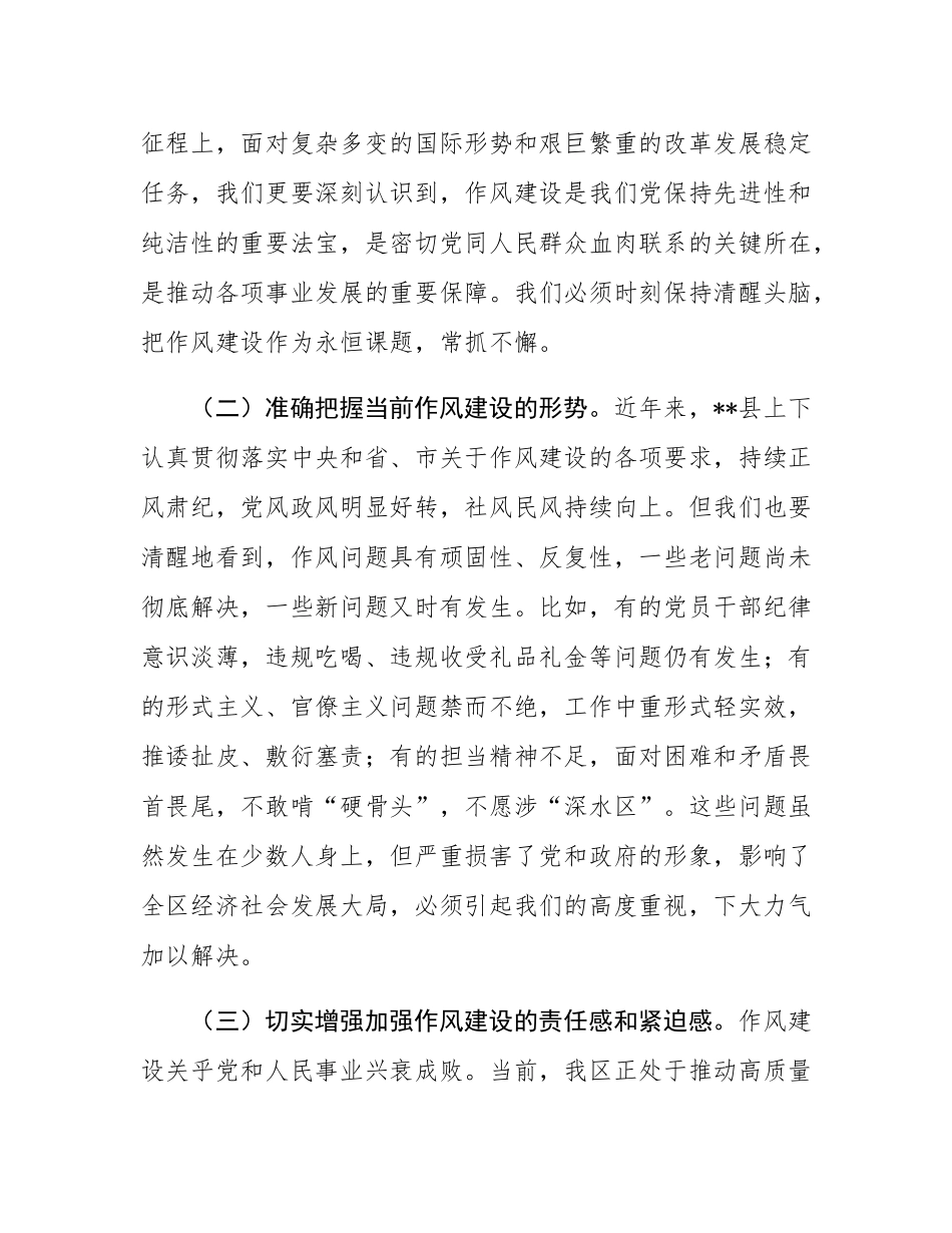 某县委书记在全县警示教育大会上的讲话.docx_第2页