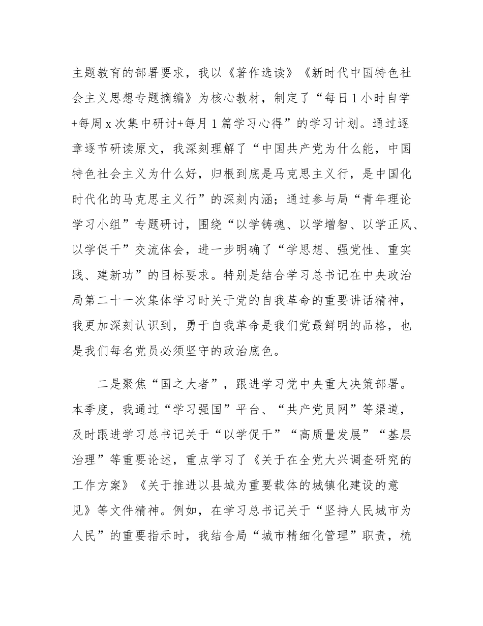 2025年第二季入党积极分子（预备党员）思想情况汇报.docx_第2页