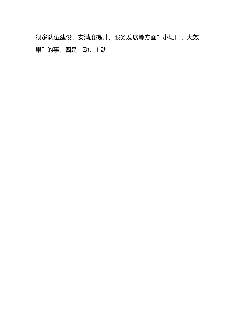 2022年公安机关三季度重点工作推进会上的讲话.docx_第2页