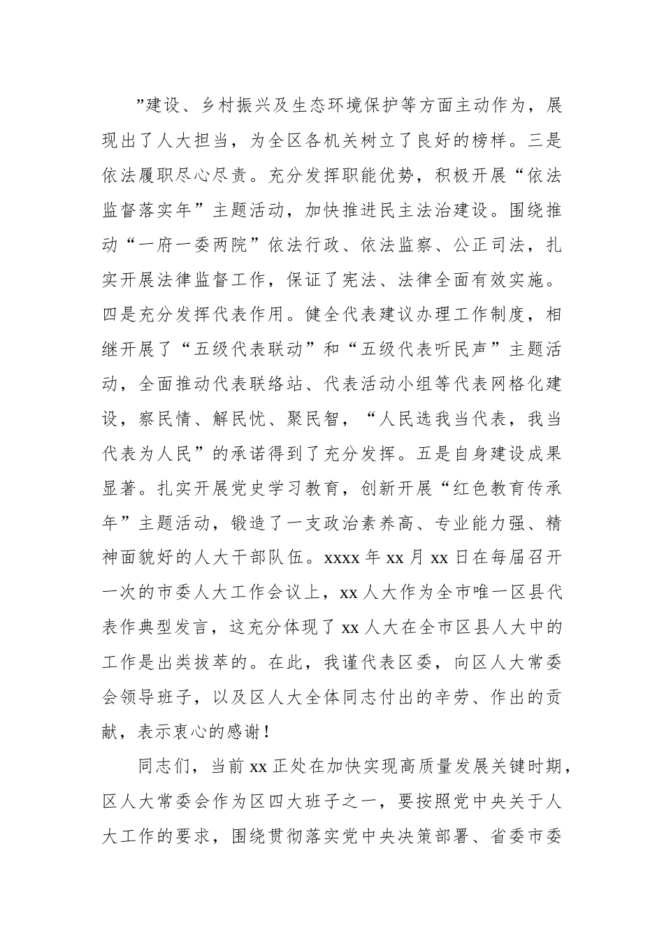 在调研xx工作座谈会上的讲话、发言材料汇编（8篇）.docx_第3页