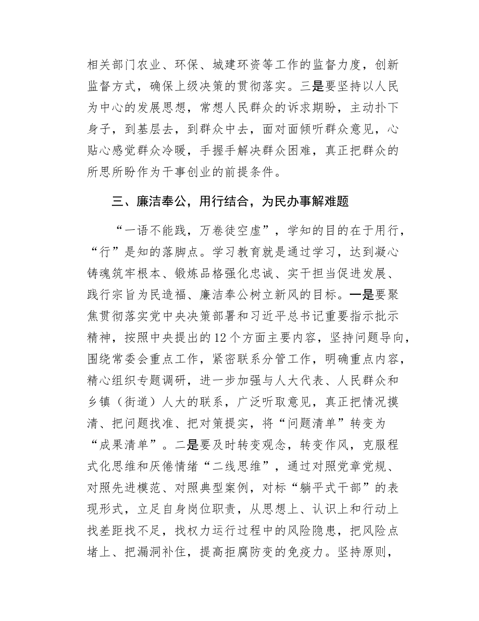 在学习总书记考察xx重要讲话理论中心组研讨会上的发言.docx_第3页