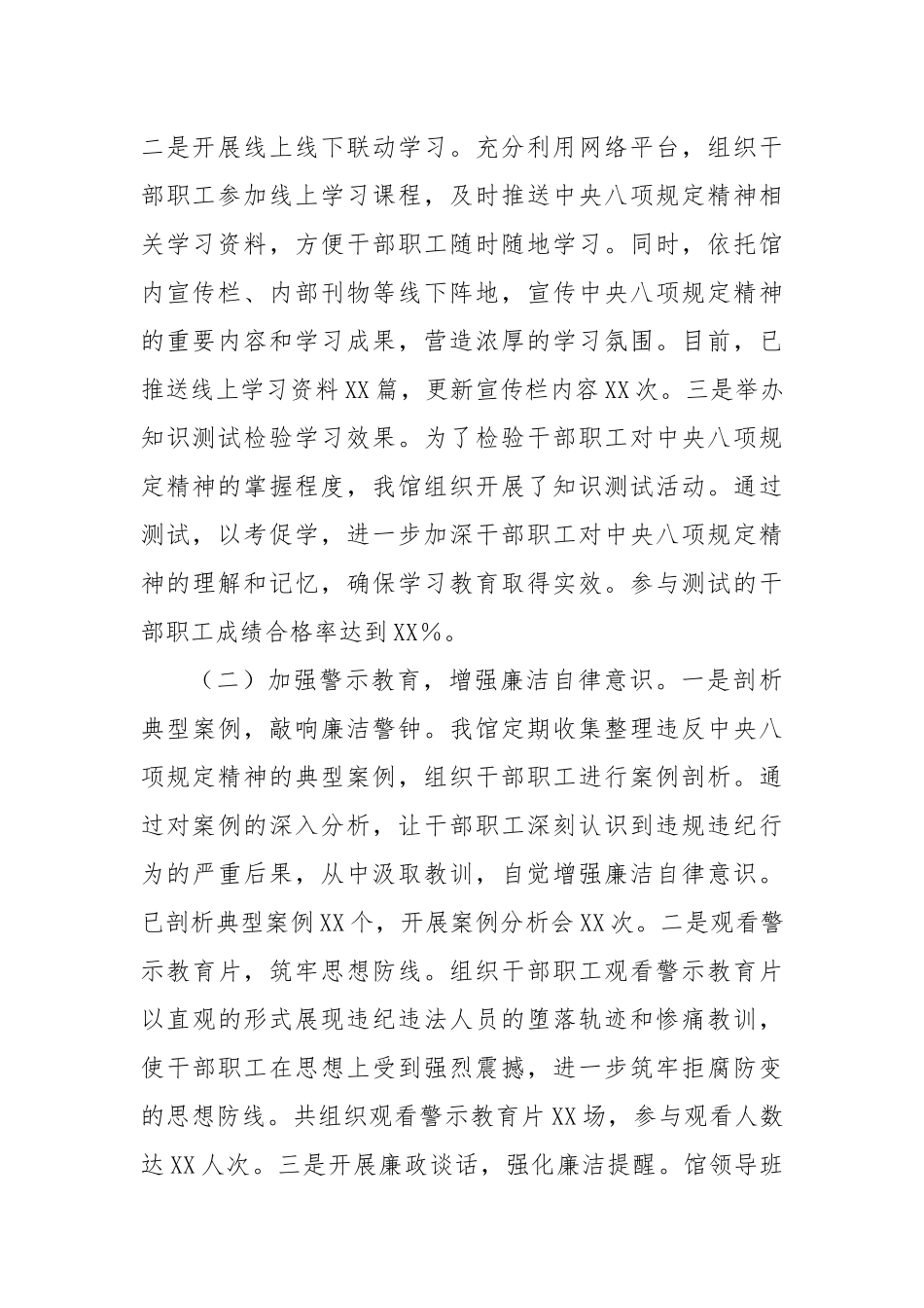 工作经验汇报：强化学习教育，筑牢档案事业根基.docx_第2页