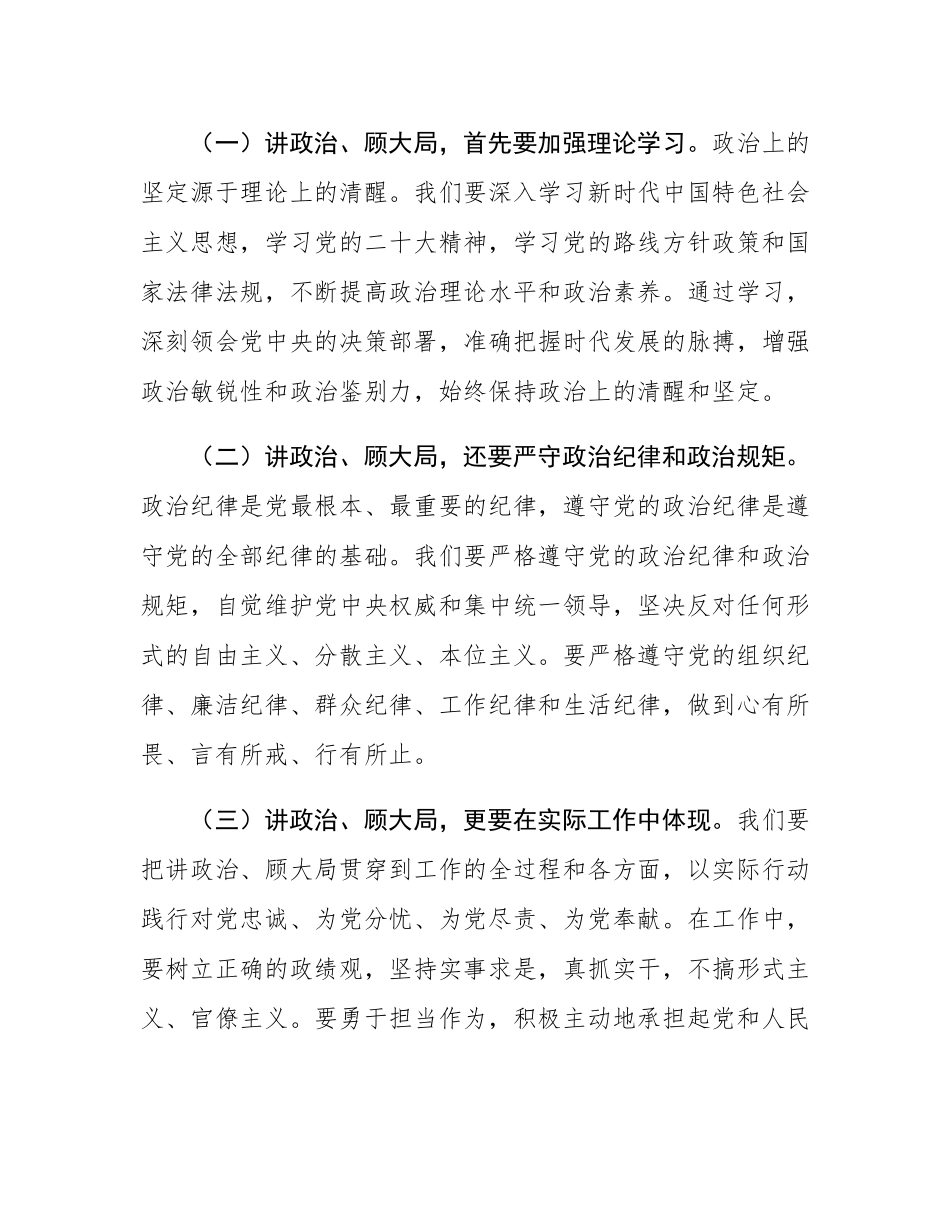 在2025年国企中高层管理人员培训班开班仪式上的讲话.docx_第2页