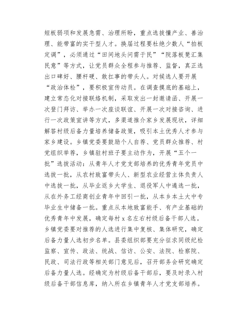 领导干部深入基层开展“四不两直”调研情况的报告.docx_第3页