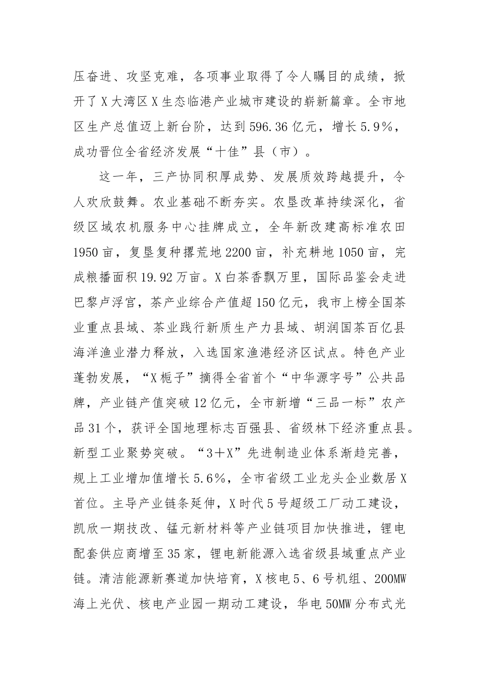 在X市委化拓展“深学争优、敢为争先、实干争效”行动总结部署会暨2025年工作会议上的讲话.docx_第2页