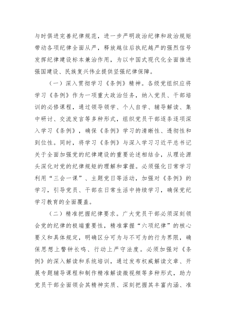 专题党课：传承红色基因 践行初心使命.docx_第2页