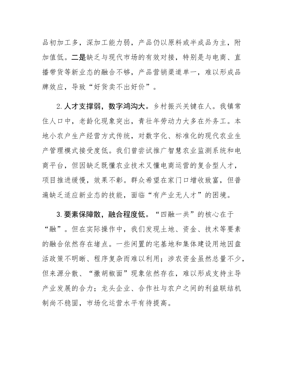 党校学习“两带来”素材及发言材料.docx_第2页
