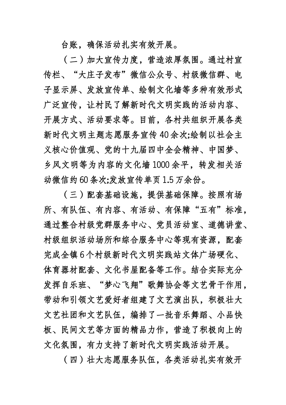 志愿服务工作总结.docx_第1页