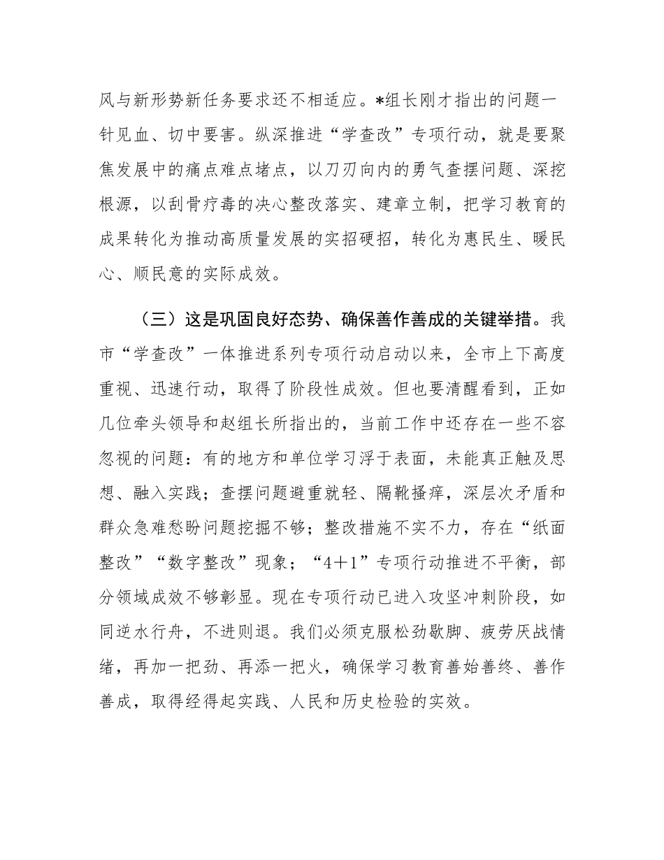 在市委党建工作重点任务推进会上的讲话.docx_第3页