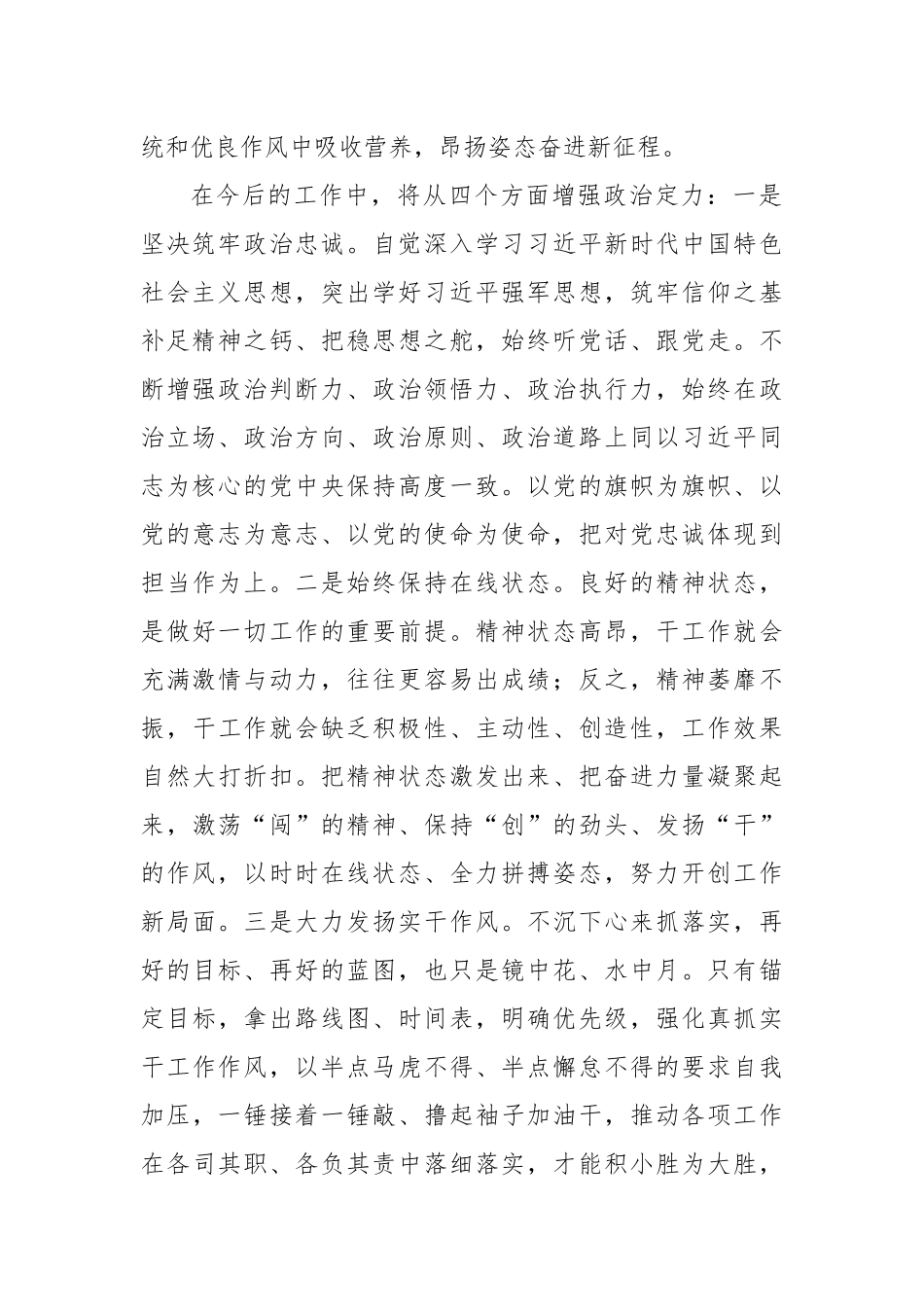 2025年7月入党积极分子思想汇报.docx_第2页