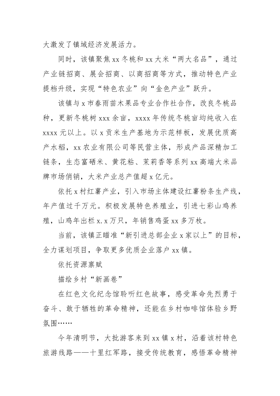 (3篇)经济高质量发展总结材料汇编.docx_第3页