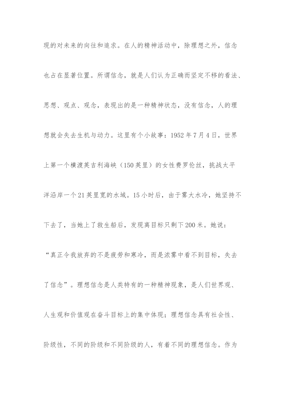 七一主题党课讲稿：不忘初心、牢记使命，争做高质量发展的追梦人范文.docx_第2页