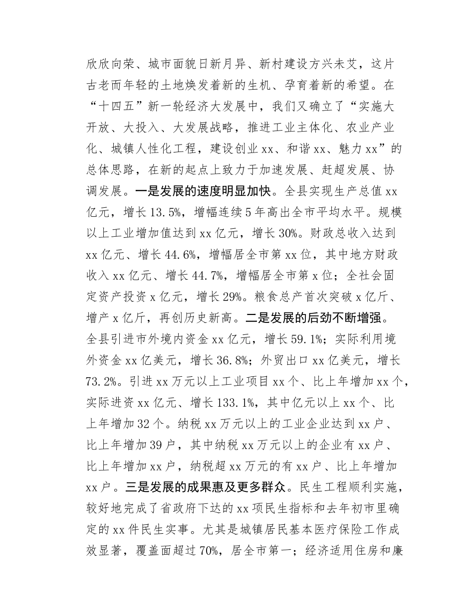 在挂职干部座谈会上的致辞.docx_第2页