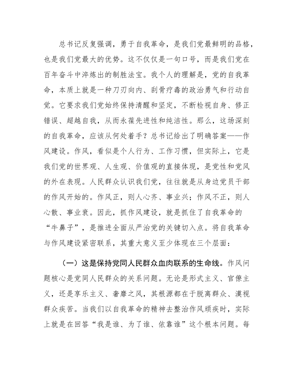 在企业理论学习中心组（扩大）会议上的研讨发言.docx_第2页