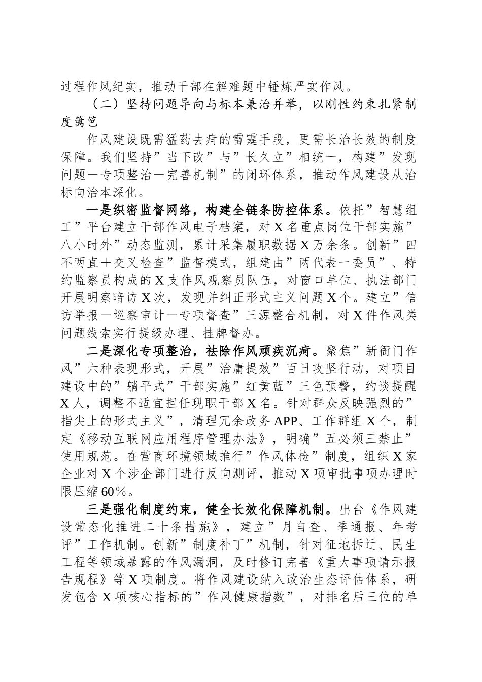 关于深入开展贯彻2025年学习教育的情况汇报.docx_第2页