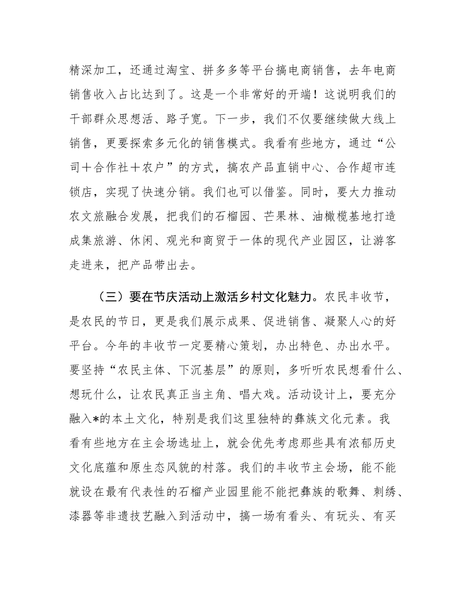 市委书记在2025年乡镇调研座谈会上的讲话.docx_第3页