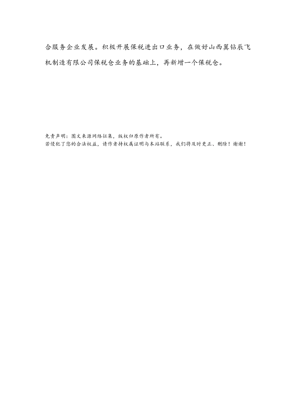 X—X月我市对外贸易经济运行分析报告.docx_第3页
