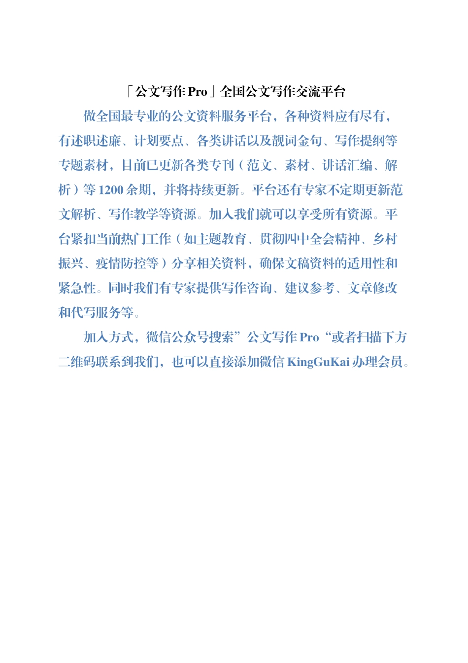 工会换届选举大会流程.docx_第3页