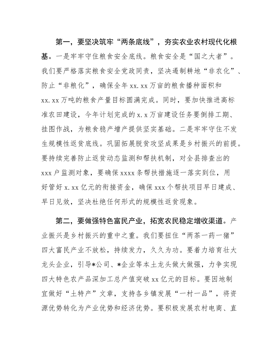 在2025年县委农村工作领导小组会议暨全县移风易俗殡葬改革工作会上的讲话.docx_第3页