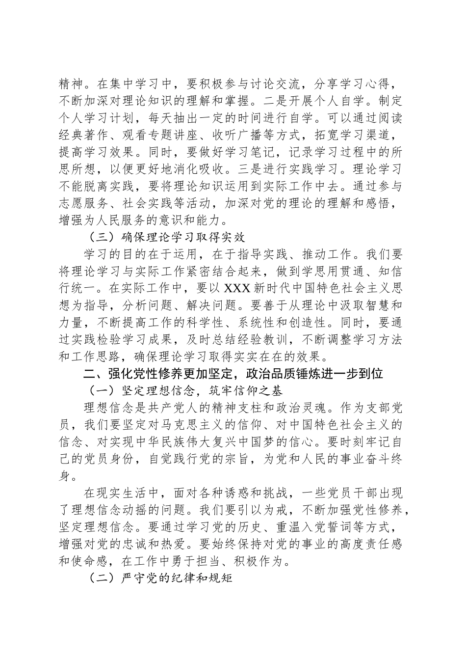 【07篇】五个进一步到位研讨发言交流讲话材料汇编.docx_第3页