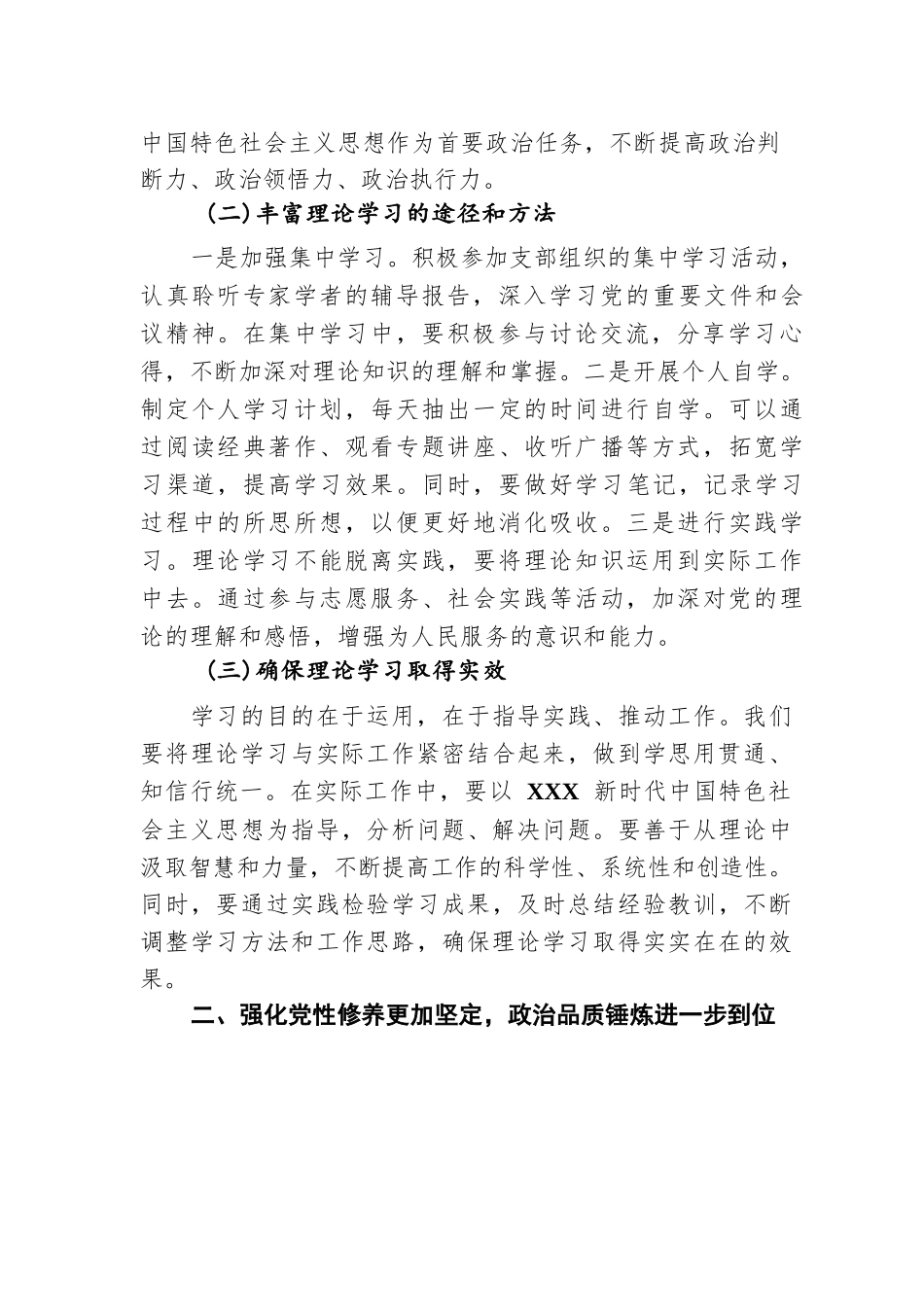 【7篇】2025年8月五个进一步到位研讨发言材料.docx_第3页