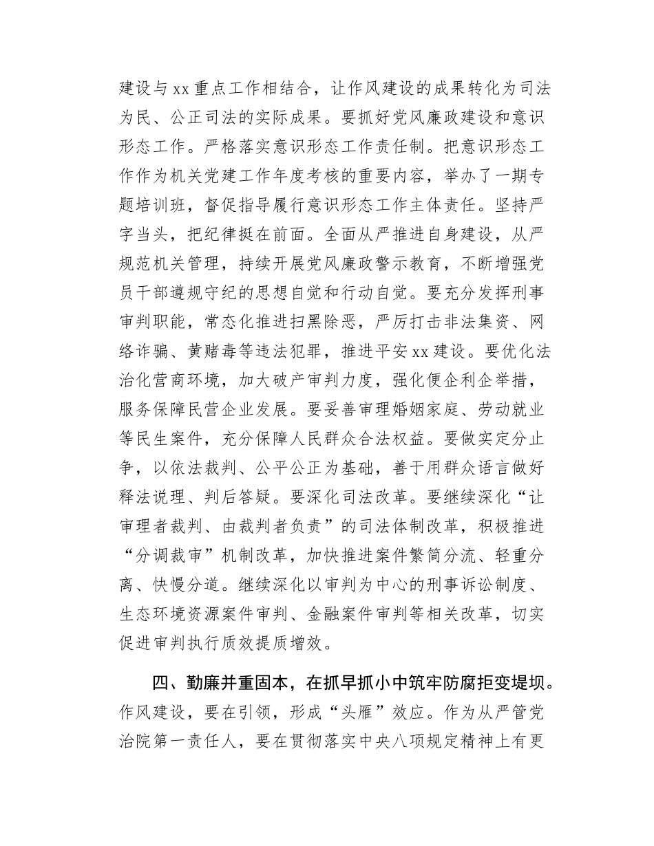 在学习教育理论中心组交流研讨会的发言提纲.docx_第3页