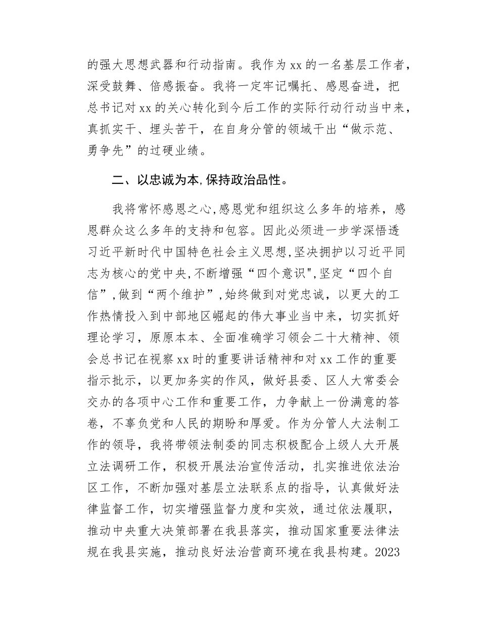 在学习总书记考察xx重要讲话理论中心组研讨会上的发言.docx_第2页